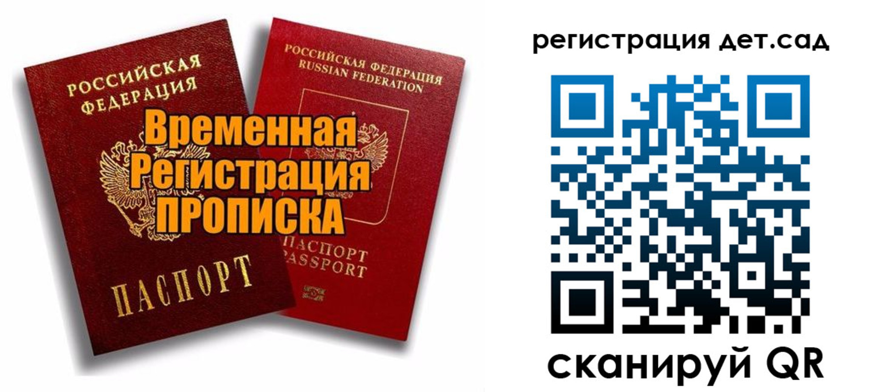 где прописаться в Жукове