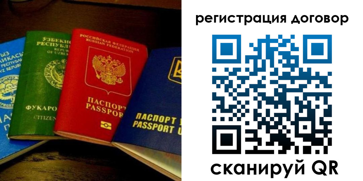 временная регистрация законно в Жукове