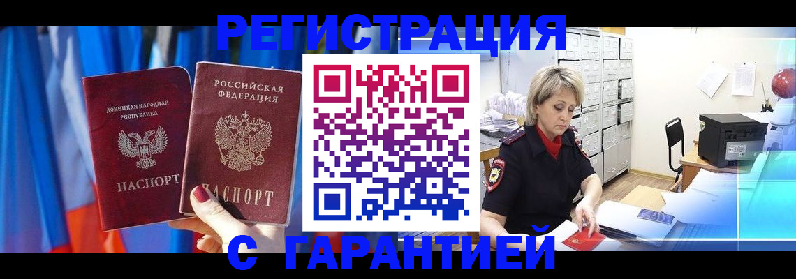 регистрация для школы в Жукове