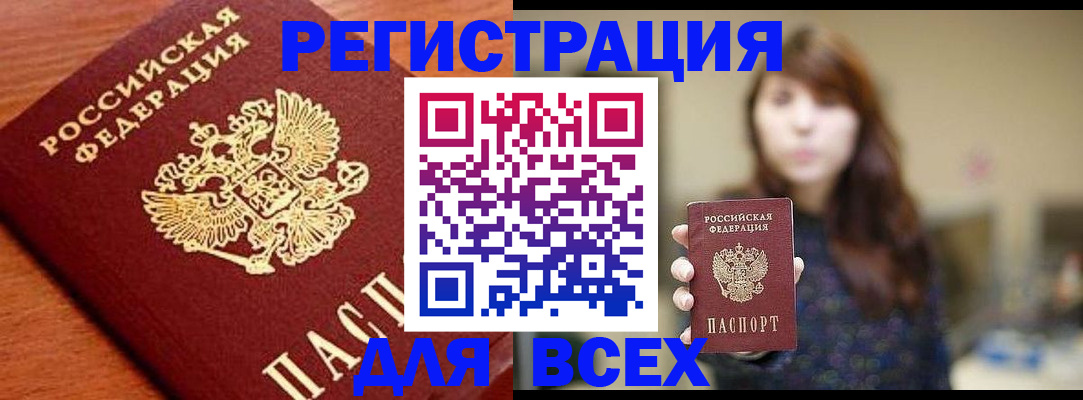 прописка поиск в Жукове