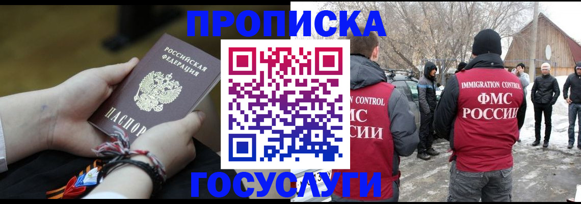 прописка иностранных граждан в Жукове